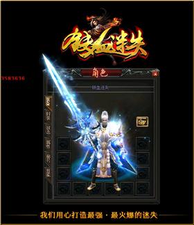 1.76天龙八部私服sf。